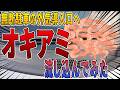 【無断駐車の復讐】ウチの父の駐車場を勝手に使う無断駐車の外気導入口にオキアミを流し込んでみた