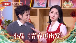 2025北京台春晚｜小品《青春再出发》#王勉 压力山大，#柳岩 花式解压法居然无效？奥运冠军举重#李雯雯 来帮忙，她的方法竟是....