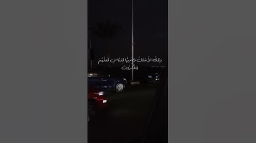 ما تيسر من سورة الحشر/ م. محمد شعبان #1    #شِعب  #سورة_الحشر                        #اكسبلور #قرآن