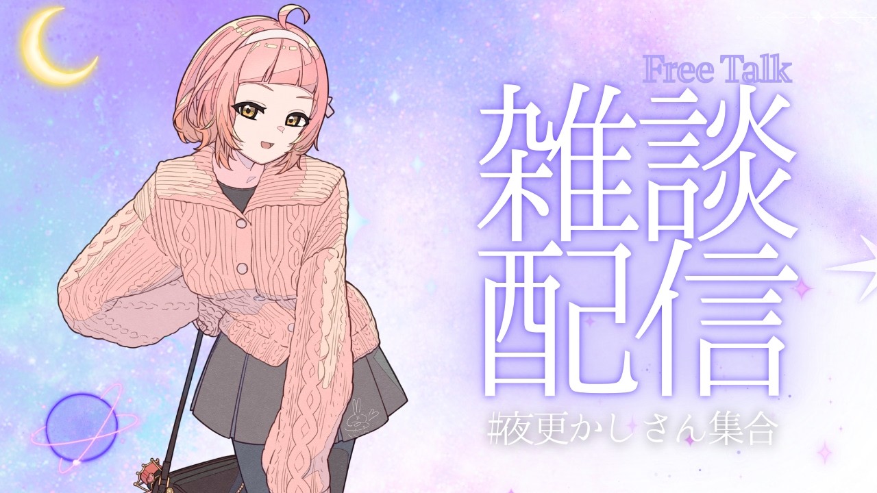 【#雑談】雑談か作業か…睡眠導入にどうぞ!初見さんもROM専もOK♡ #vtuber 【#新人VTuber 】 #ぬんらじ
