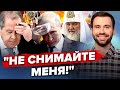 Путін серйозно НАЛАЖАВ перед камерами! УСІ це бачили! ШОКОВАНІ навіть Кіріл та Лавров @Razbor_Pometa