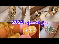 أشكال الدبل الذهب الجديدة أجمل دبل الخطوبة mp3