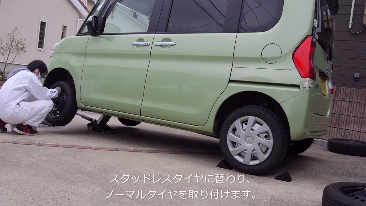 タントくんのタイヤ交換