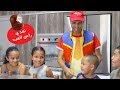 عمو صابر وتحدي راس العبد amo saber and the sweet challenge mp3