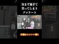 気まず過ぎて笑ってしまう路上喫煙者