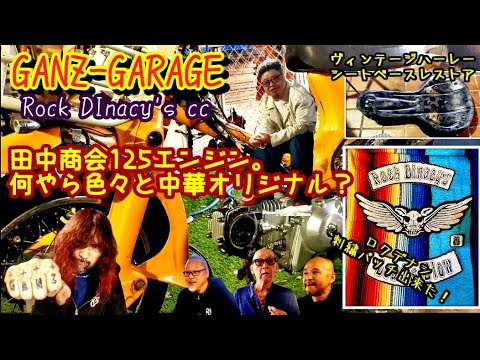 中華ポケバイ　レストアベース車 バイク紹介】検証 2万円の中華ポケバイは本当に使えるのか？アリか