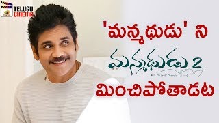 Manmadhudu 2 Movie Latest Update Nagarjuna Rakul Preet Manmadhudu2Teaser Mango Telugu Cinema