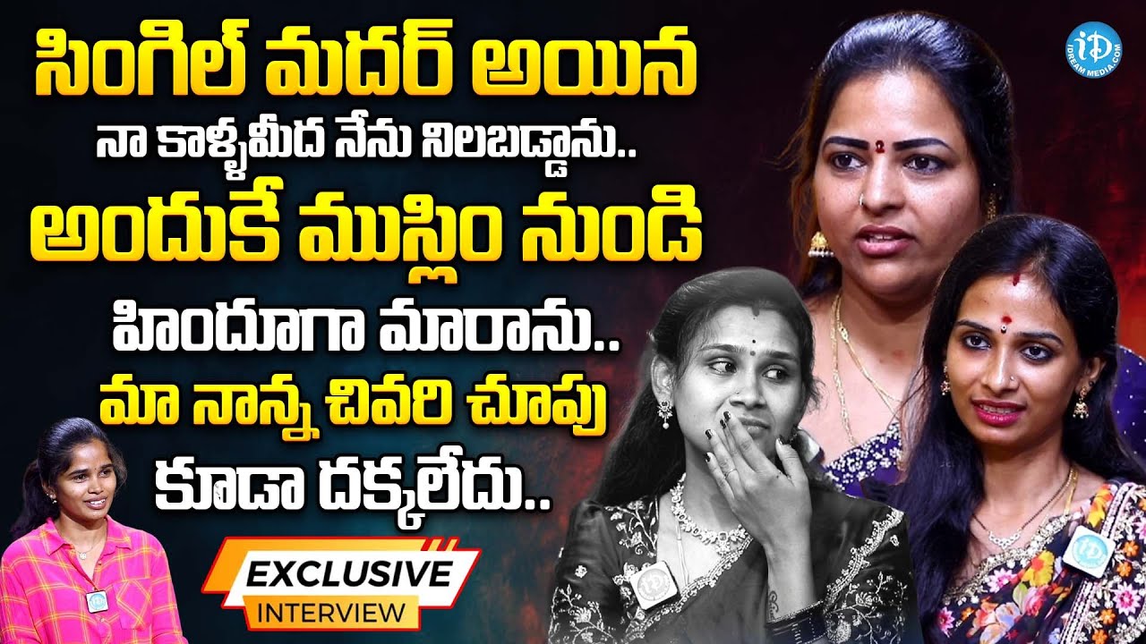 Vadina Mardhal Sarada Vlogs Gowthami, Pallavi, Sailu Exclusive Interview With  Anchor Vyshu | iDream