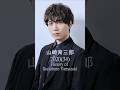 【山崎育三郎の歴史】#山崎育三郎 #歴史 #軌跡シリーズ #short #ikusaburoyamazaki #俳優 #プリンス #ミュージカル #レミゼラブル
