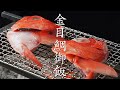 【食の人】金目鯛御飯