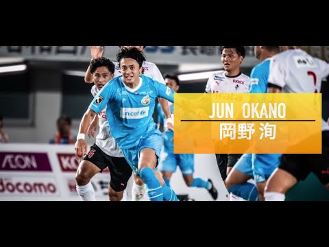Jun Okano | 岡野洵】Vファーレン長崎 プレー集 2023 - YouTube
