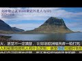 刘仲敬访谈382论外星人与UFO【20260105】