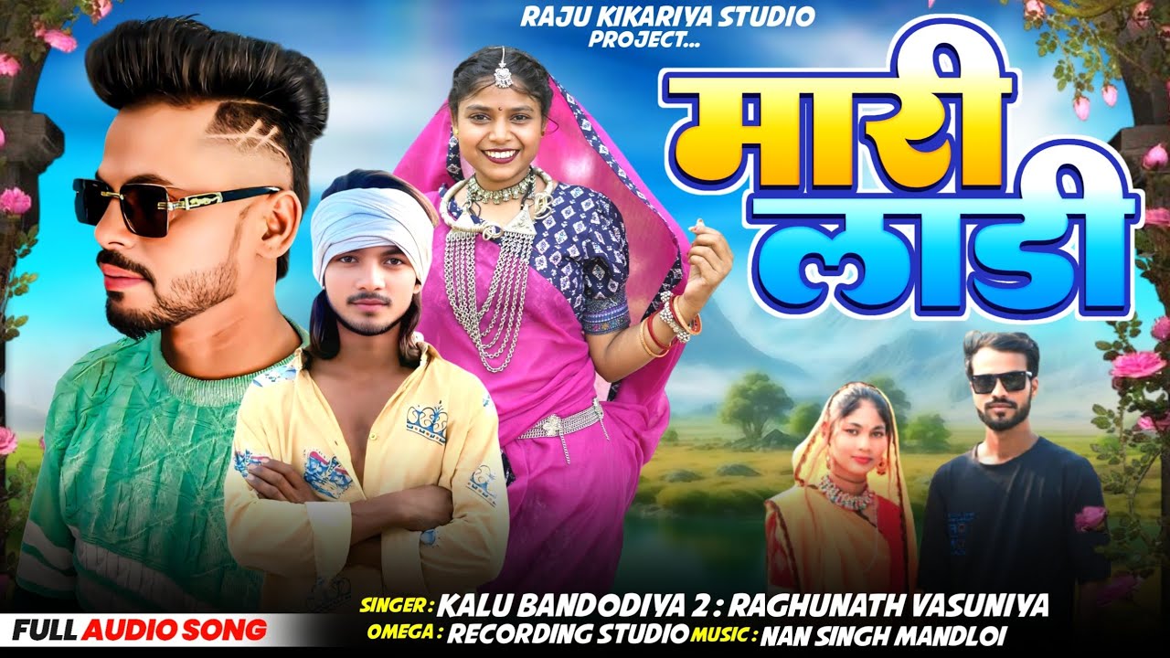 Sharmati Jai janu singer Raghunath vasuniya #trending #trendingvideo #music 2025