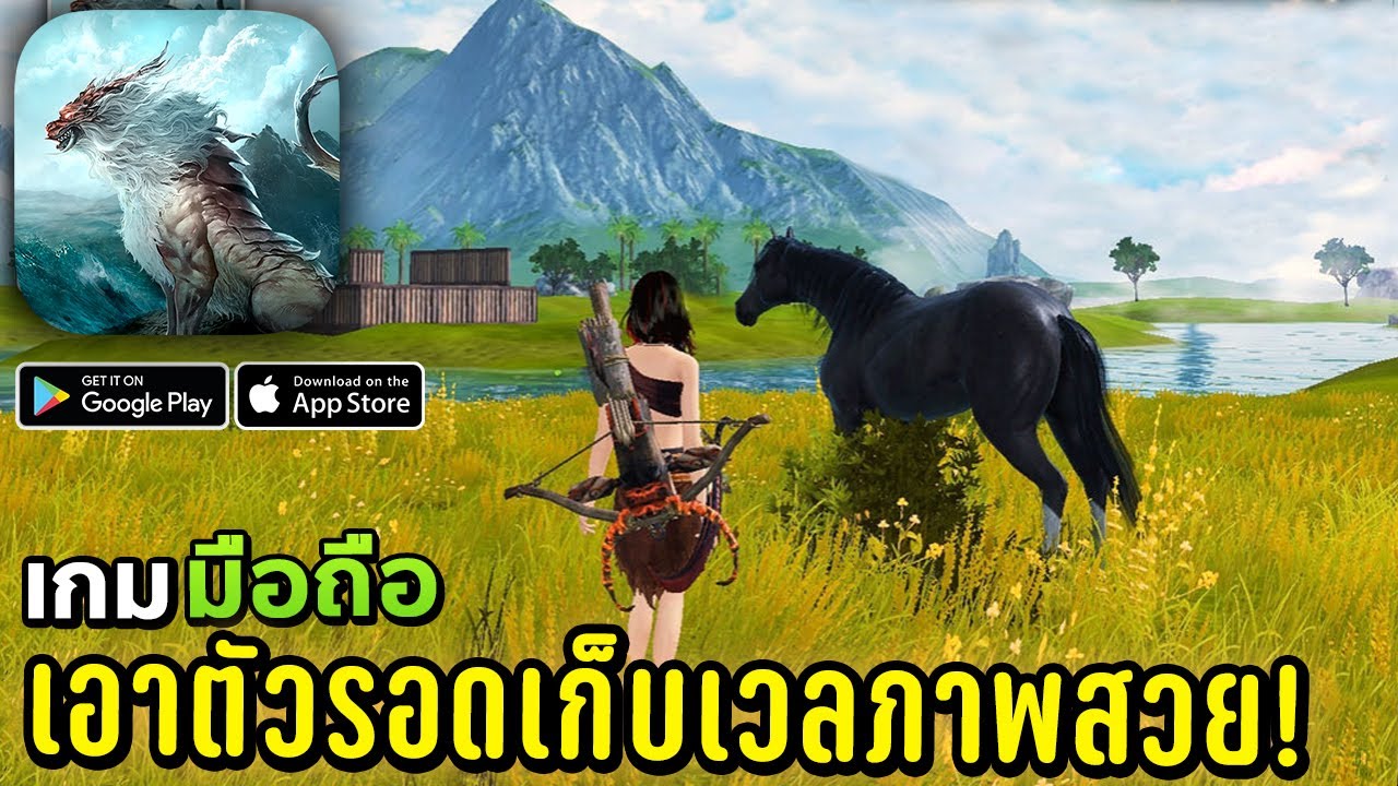 Chimeraland เกมมือถือ Survival MMO แบบ Open World เก็บเวล เอาชีวิตรอด 2022