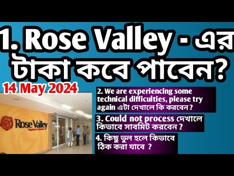 Rose Valley Online Refund Apply 