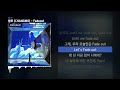 창모 (CHANGMO) - Fadeout [Op.2]ᅵLyrics/가사