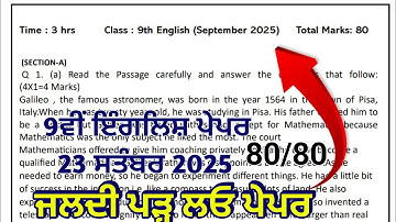 9th class english paper 2025 september |pseb class 9th english question paper 23 september 2025