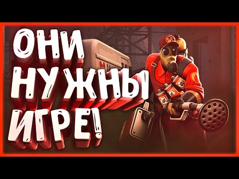 Видео: ВОТ КАКИЕ ВЕЩИ ДОЛЖНЫ БЫТЬ В ИГРЕ! / НЕДООЦЕНЕННЫЕ ПРЕДМЕТЫ ИЗ МАСТЕРСКОЙ TF2