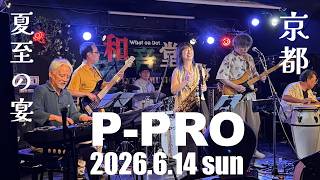 P-PRO at 京都 和音堂「夏至の宴」