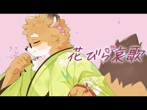 【歌ってみた】花びら哀歌 / MIMI【covered by 守行清悟】