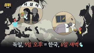 [에버트 인권상] 잠자다가(?) 상 받은 1700만 명 촛불 시민 썰전 249회