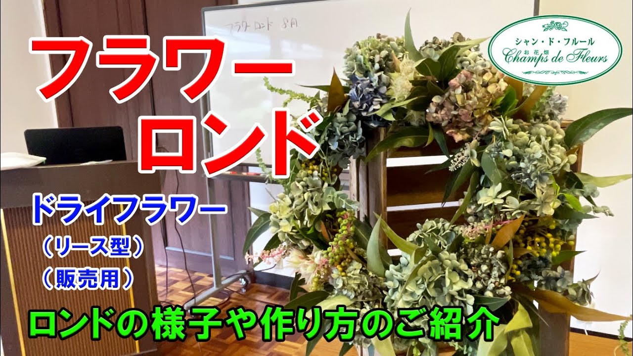 Introduction] Flowers that can be displayed even in the hot summer