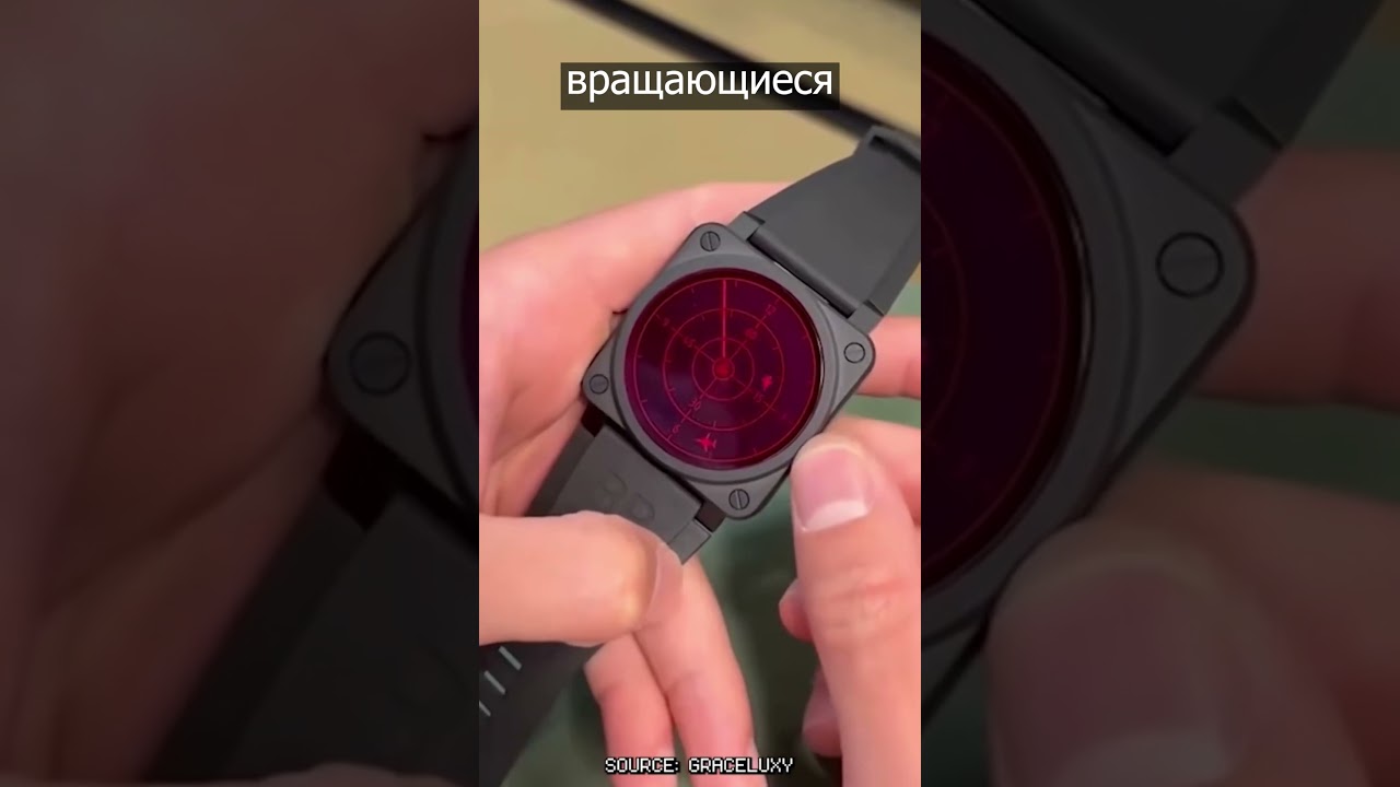 РАДАР КАК В ВИДЕОИГРЕ 