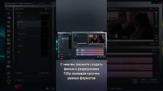 Lightworks: мощный монтаж без оплаты 😳 #Lightworks #видеоредактор #бесплатно #монтажвидео