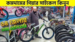 Cycle Price In Bangladesh 2026🚴New Bicycle Price🔥 Gear Cycle Price🚴Core/Marine/Avon/Phoenix/Foxter