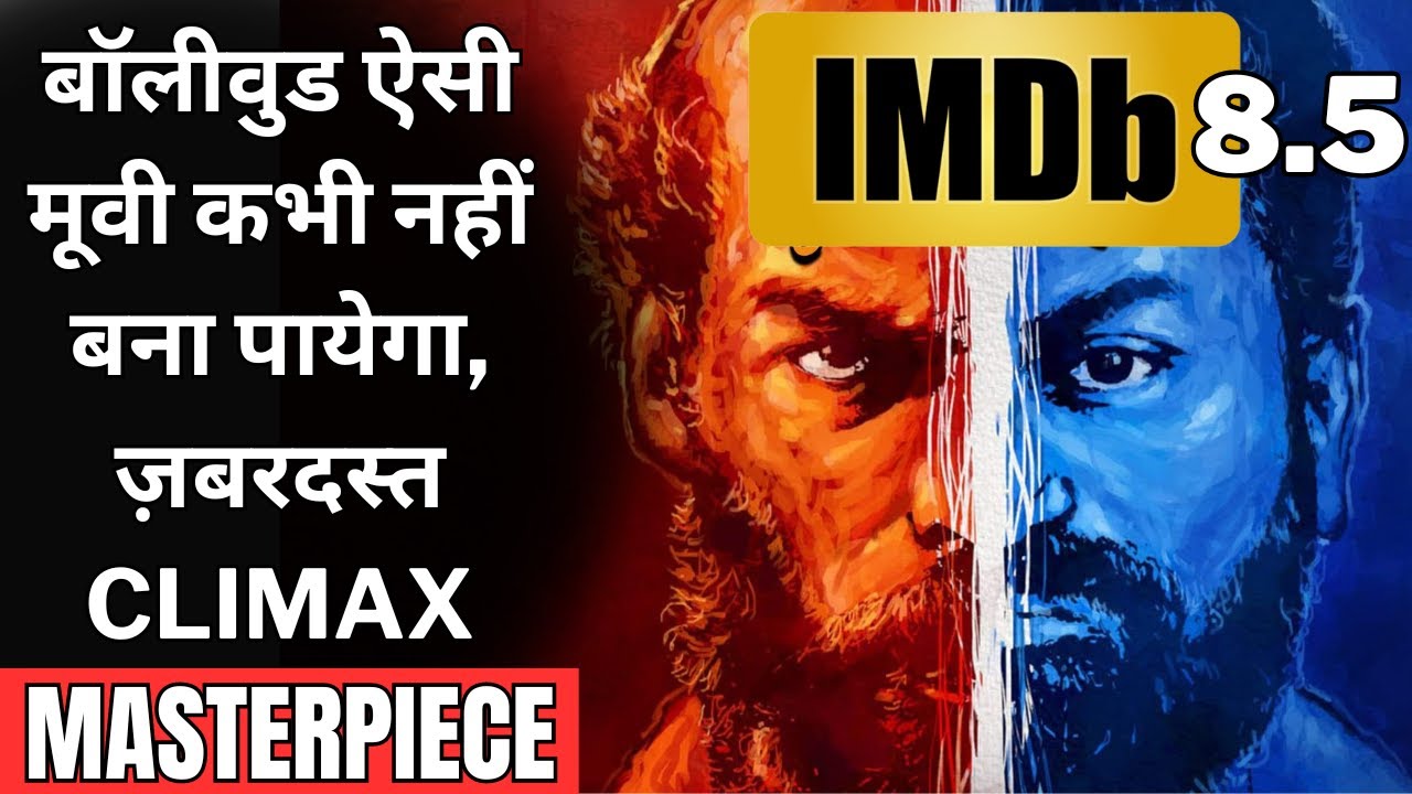 साउथ की इस नयी मूवी का CONCEPT आपको हिलाने वाला है, New South Movie Explained In Hindi #iem #ieh