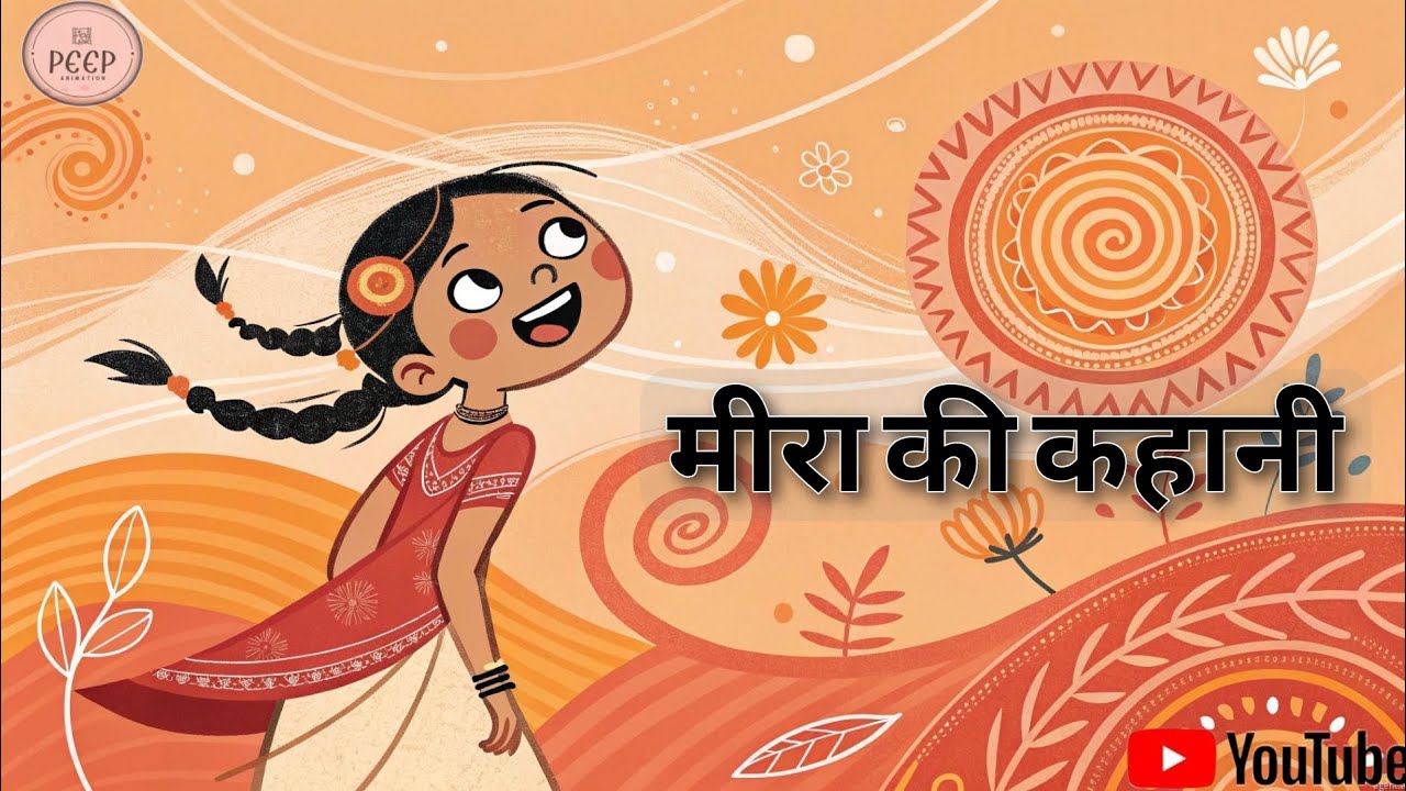 मीरा की कहानी | Story of Meera a North East Indian Girl 