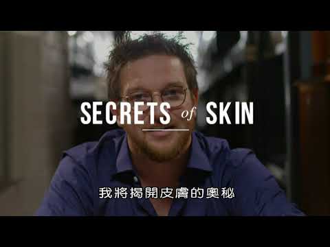 BBC 皮膚的奧秘 01
