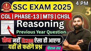 SSC PHASE-13 REASONING PREVIOUS PAPER | SSC MTS REASONING QUESTION PAPER |SSC CGL | CHSL REASONING