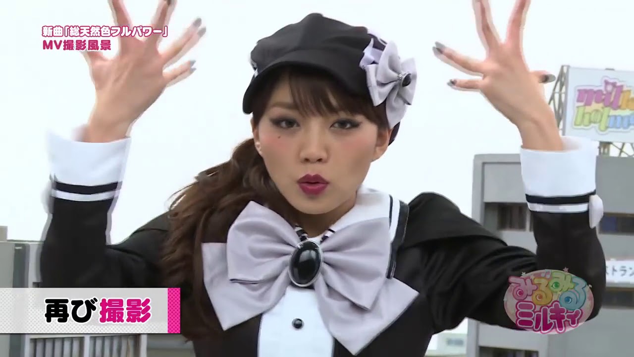 Mirumiru Milky #42 (2nd season #3) - YouTube