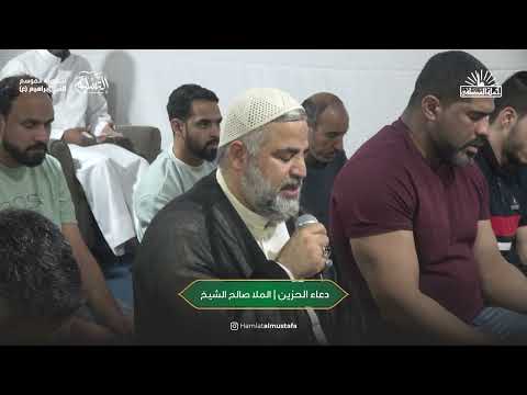 التسليم دعاء الحزين الملا صالح الشيخ موسم الحج 1446هـ 2025م 