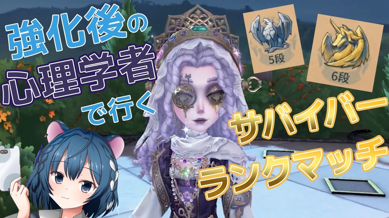 第五人格】心理学者を使ってサバラン行くぞ🔥【ぷろのゔぁ/泡清みる
