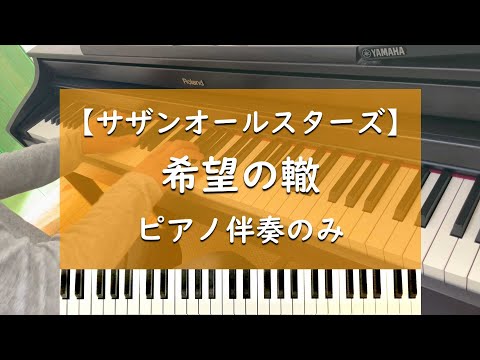 ファンシー中村ラのピアノ Fancynaka Piano Channel ファンシー中村ラのピアノ Fancynaka Piano Channel