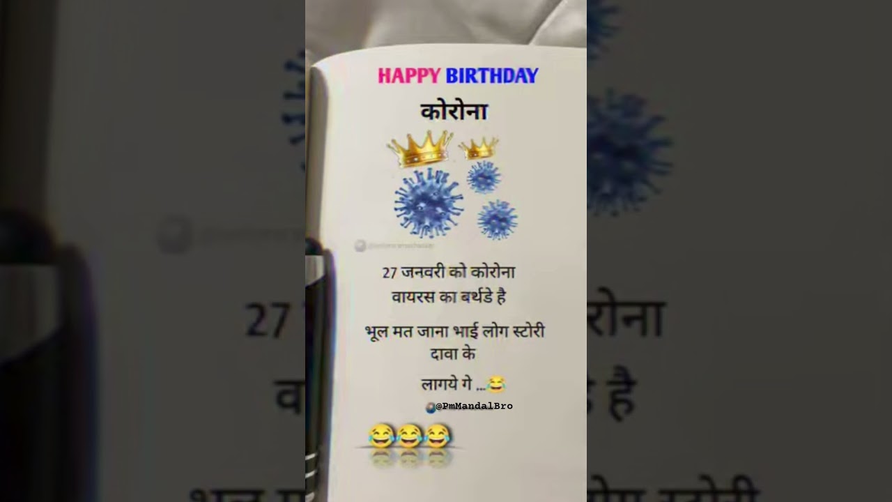 Happy Birthday corona 😂😂