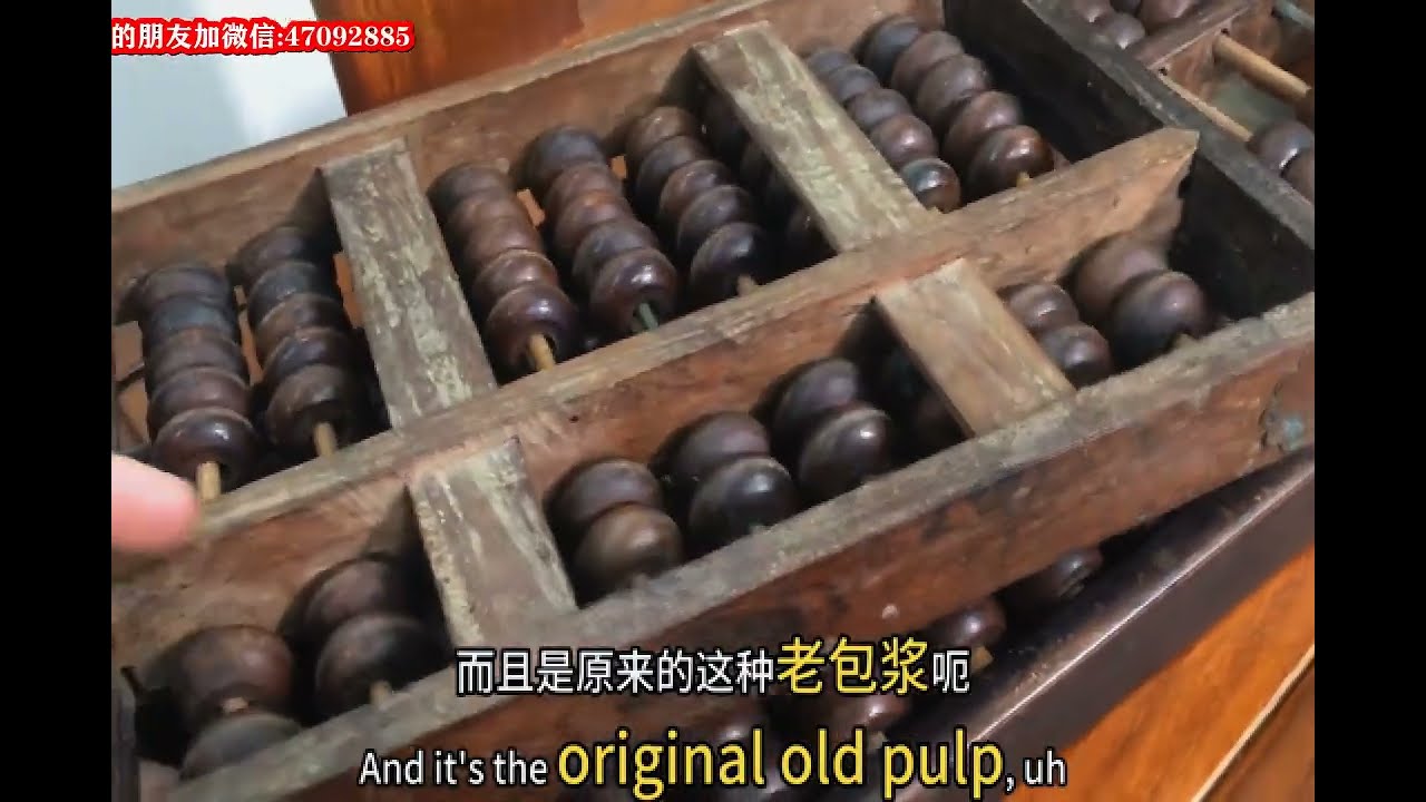 品相完美的两个老算盘，海南黄花梨材质，收藏价值高- YouTube