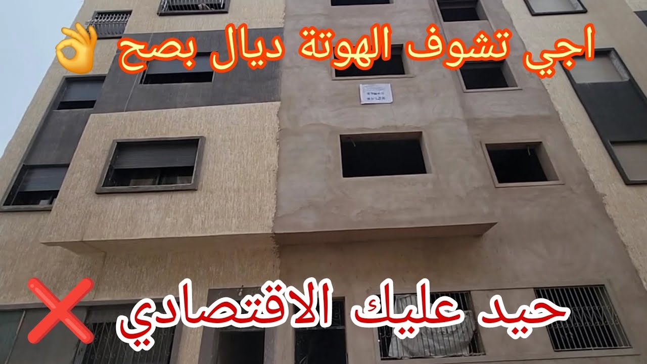 شقق للبيع كحلة في مشروع  فيكتوريا  من عند مقوال حر صلحها على دوقك و ثمن خيالي💥   0679944032