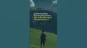 True Line Shayari | Sad Line | Shayari | #shorts #shortsfeed #shayari #motivation #foryou
