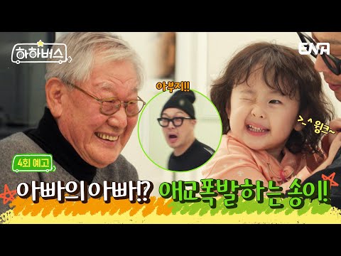 | <strong>하하버스</strong> | ENA | 매주 화요일 저녁 8시 30분