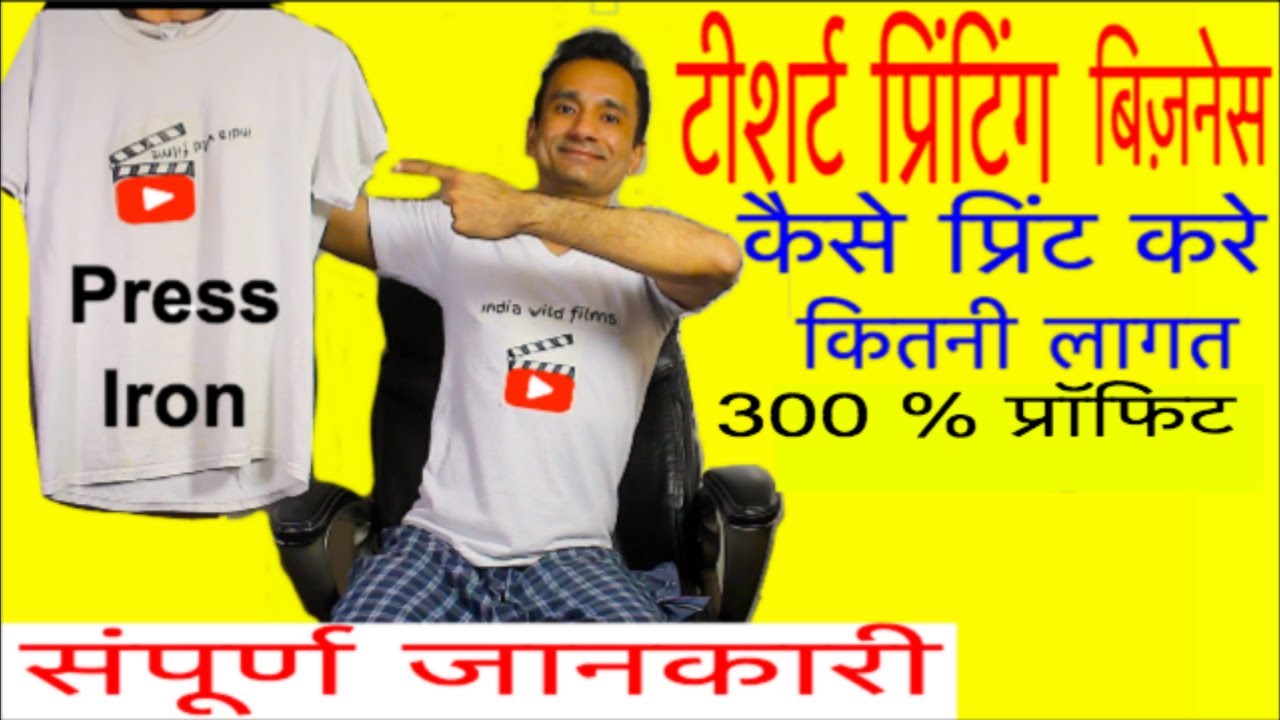 youtube t shirt india