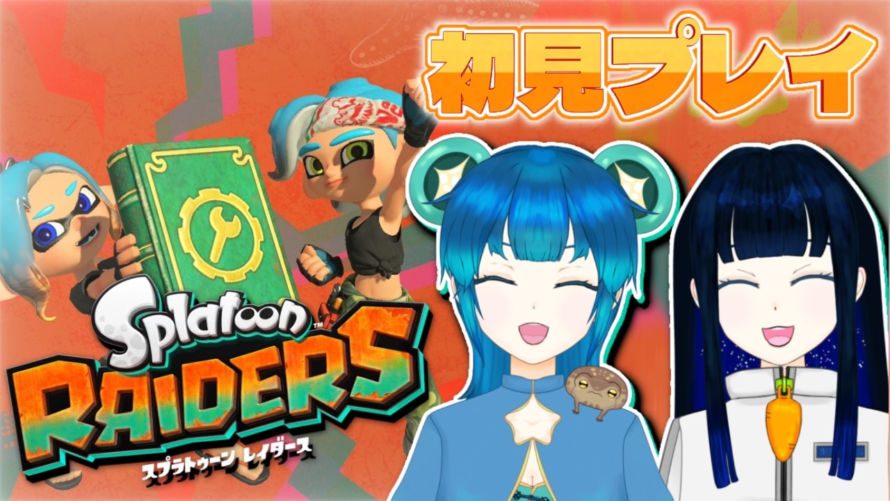 【#スプラトゥーンレイダース】まだ見ぬオタカラ回収【#新人vtuber】#6