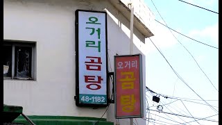 시장 한켠의 보석같은 곰탕집! [맛있겠다 Yummy]