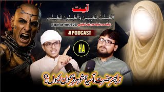 Download Lagu Why Hazrat Asia Husband Phiroon...? | Hazart Asia Ka Shohar Phiroon Q Tah | By Hafiz Azeem Afzal 
