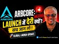 ARBCORE Global Launch Update: आखिर देरी क्यों? 🛑 सच जान लो! #ARBCORE #GlobalLaunch #CryptoUpdate2026