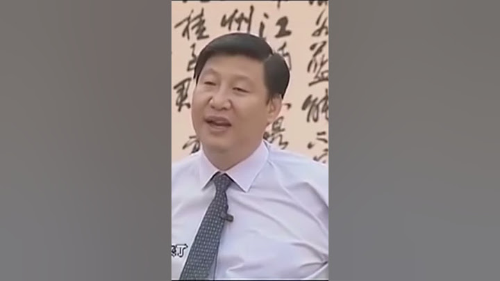 习主席金句点评三