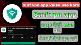 surf vpn app ! surf vpn app review ! surf vpn app kaise use kare screenshot 1