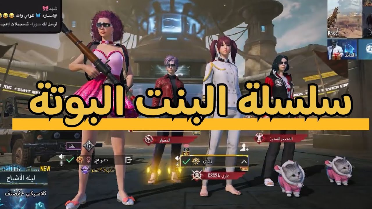 “البوته تحولت كابتن طيران ✈️😂